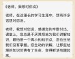 关于老师的名言，老师的智慧名言