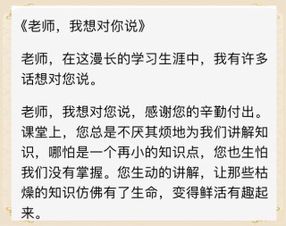 关于老师的名言，老师的智慧名言