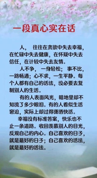经典句子 人生感悟朋友圈，经典人生感悟句子，点亮朋友圈的智慧之光