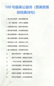 冰心100句金玉良言（三）