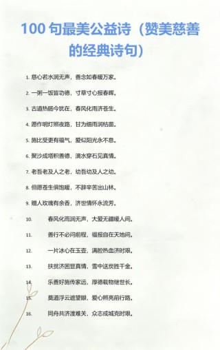 冰心100句金玉良言（三）
