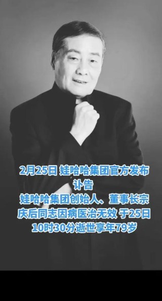 宗庆后：25年只做一件事
