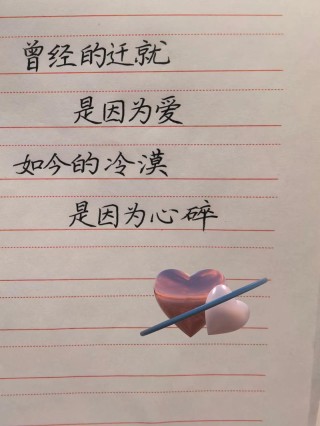 很悲伤的爱情心酸语录