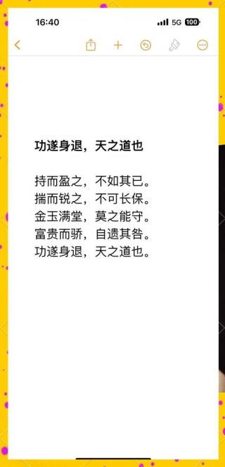 功过相抵始为初