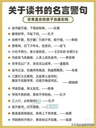 关于读书的格言