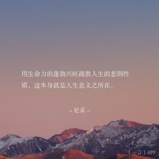 人生的意义在哪里