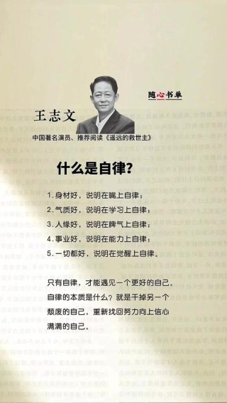 生活上不好说，工作上我一定是自律的。 #干货分享