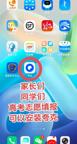江苏高考志愿模拟填报系统登录入口（江苏省2026年普通高考考生服务平台）