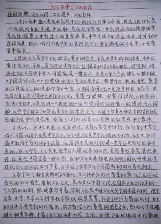 2022高考作文鲜素材Ⅰ“文化自信与文化创新”标题+金句+时评批注