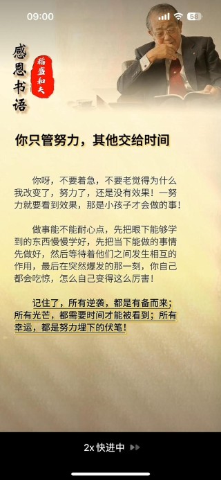 你只需努力，剩下的交给时光