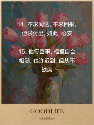 有关奉献付出的名言警句