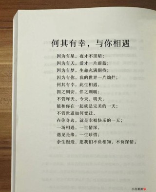 人生遇见你，足以