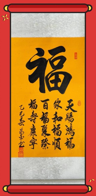 十句带福字的诗词，十种福气满满的打开方式，道尽人生百般滋味