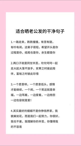 不油腻的秀恩爱短句