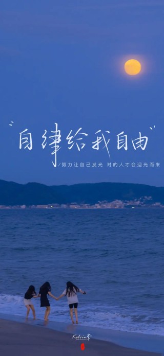 满级励志文案｜向海风许愿，在山海相见