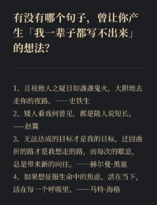 精心整理45条古今中外名人励志语录