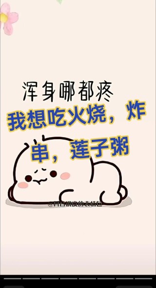 适合吃货发朋友的搞笑句子