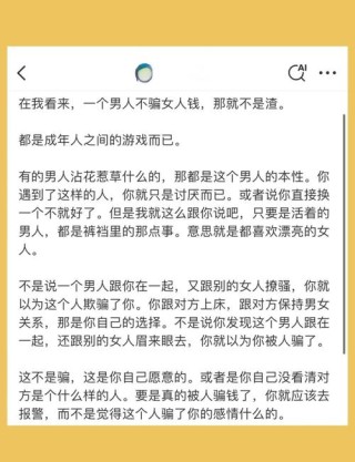 只想和你玩玩的男人，才会这样对你，遇到了就“及时止损”吧