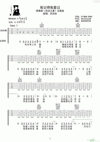 我记得我爱过你的说说（我记得爱过你什么歌）