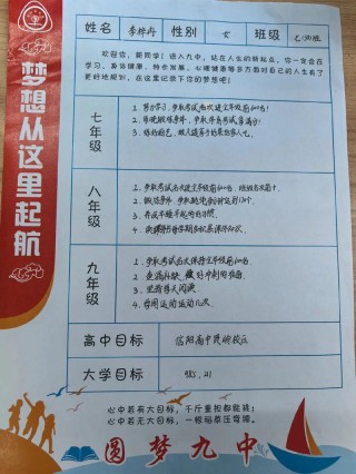 每一个梦想的开花结果