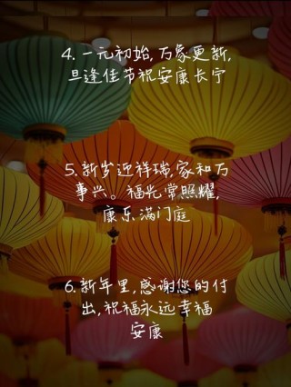 2020年新年快乐！元旦跨年说说文案 2020年第一天朋友圈说说发什么
