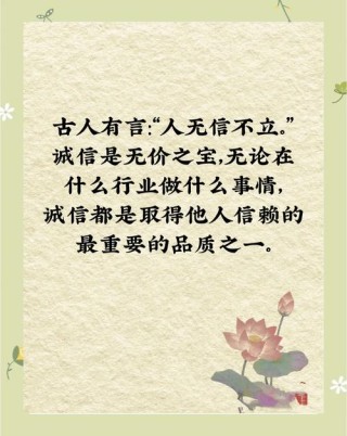人品诚信很重要的句子，诚信人品，重于泰山。