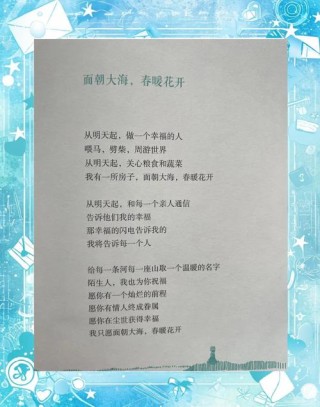 做一个幸福的人