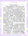 把梦想照进现实?励志文章