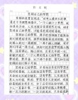 把梦想照进现实?励志文章