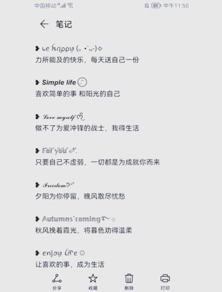 吸引人的微信签名短句，微信签名短句，心随梦想，笑对人生。