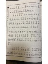 《治家格言》最让人警醒的8句话，收藏起来，传承下去！
