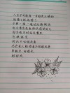 五字人生感悟