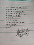 五字人生感悟