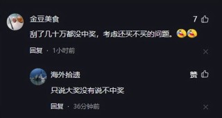 中没中奖