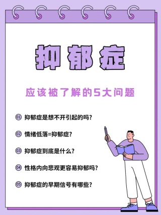 当我们讨论忧郁