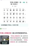 帆向东游暮日降 （打一字）