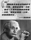 爱因斯坦的名言名句，爱因斯坦名言，知识的世界需要不断探索和追求。