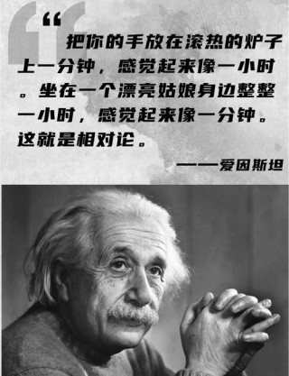 爱因斯坦的名言名句，爱因斯坦名言，知识的世界需要不断探索和追求。