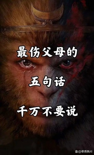 人生最大的教养，是善待父母