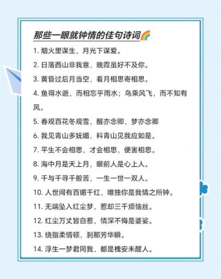 30句唯美诗词，一定要读一读