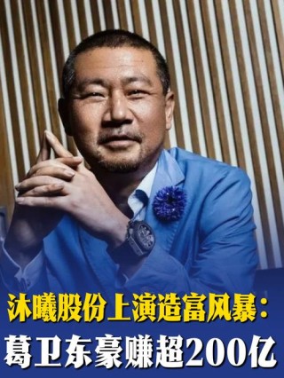 年入20亿！“开天眼”的文峰老板，上海滩浩哥火了