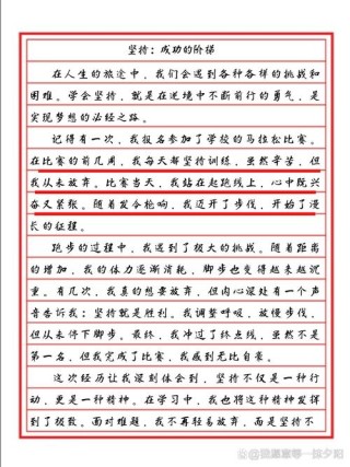优秀第一，成功第二_励志文章