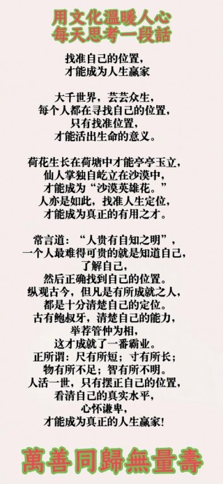 20句名言，带你的灵魂，寻找生命的春光