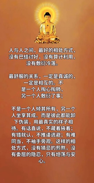 人和人之间相处的一些道理，请用包容的心去对待身边的人