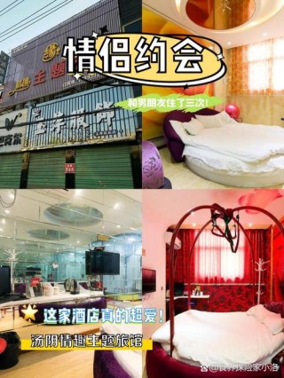 内涵段子：情侣酒店的主题不要太离谱