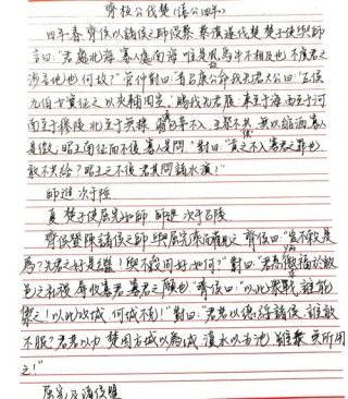 深夜随笔---思