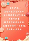 新年励志寄语?励志文章