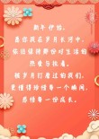 新年励志寄语?励志文章