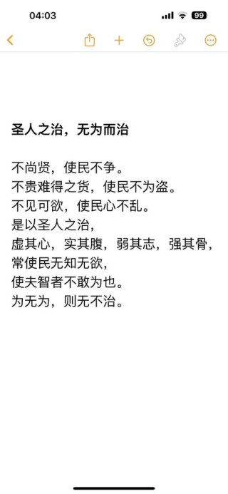 《尚书》三十条经典名言，知人则哲