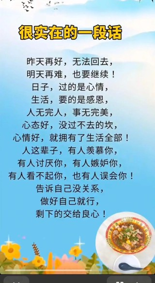 一句话的简单人生感悟，简单人生，感悟于一句话的智慧。